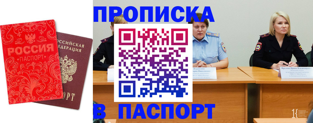 прописка ребенка в Лысьве