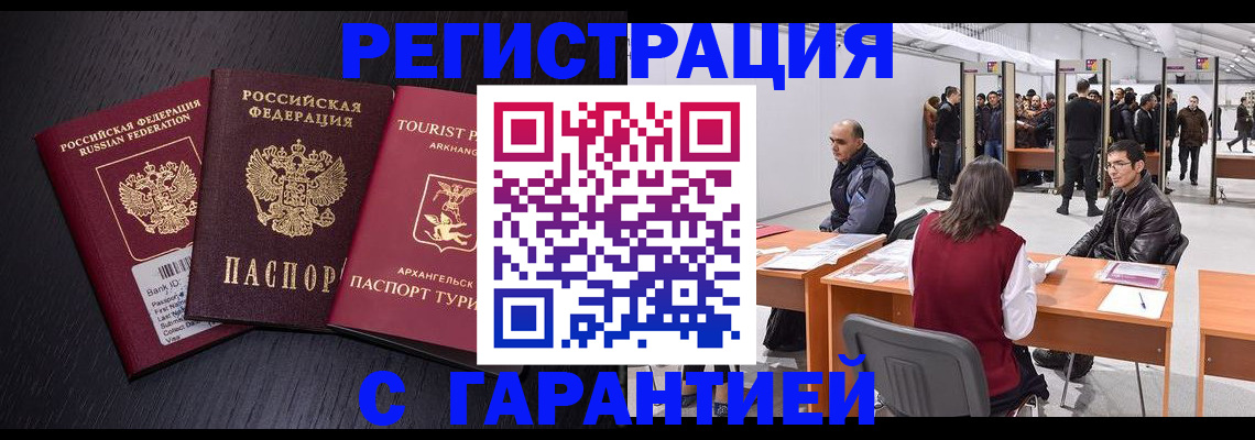 временная регистрация 2025 в Лысьве