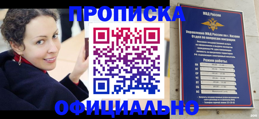 миграционный учет в Лысьве