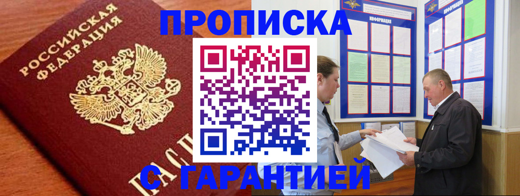 временная регистрация в квартире в Лысьве